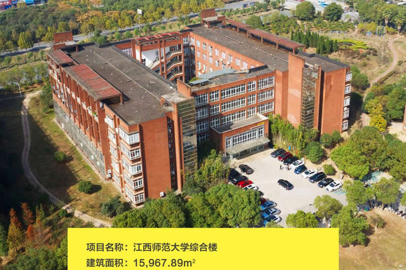 江西师范大学综合楼